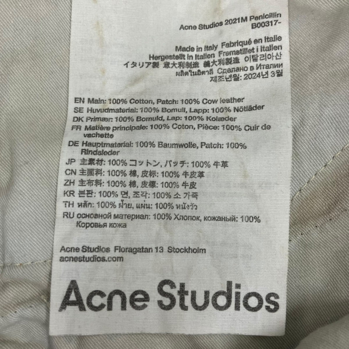 2021M PenicillinデニムパンツB00317