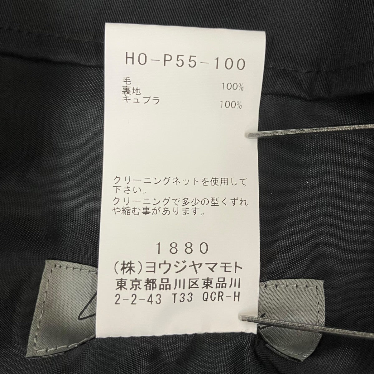 WOOL GABARDINE HEM BELT PANT HO-P55-100