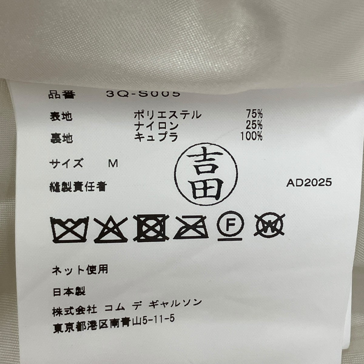 noir kei ninomiya AD2025 ブロケードスカートバルーンスカート3Q-S005 古着・中古-4枚目のアイテム画像