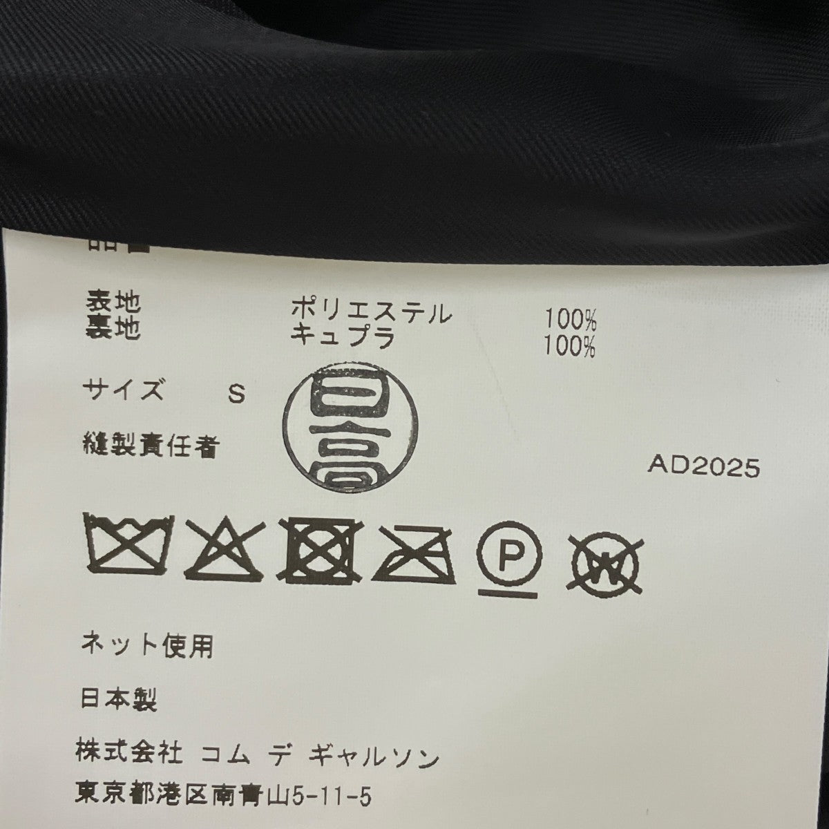 noir kei ninomiya AD2025 ポルカドット ラッフルスカート 3Q-S010 古着・中古-5枚目のアイテム画像