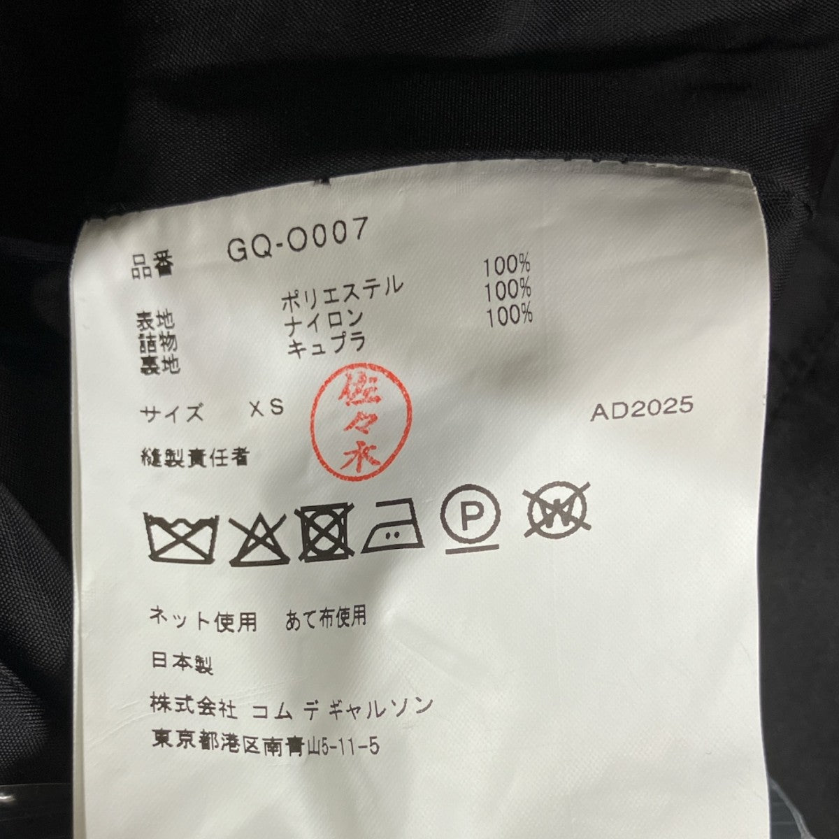 COMME des GARCONS AD2025ノースリーブワンピースGQ-O007 古着・中古-7枚目のアイテム画像