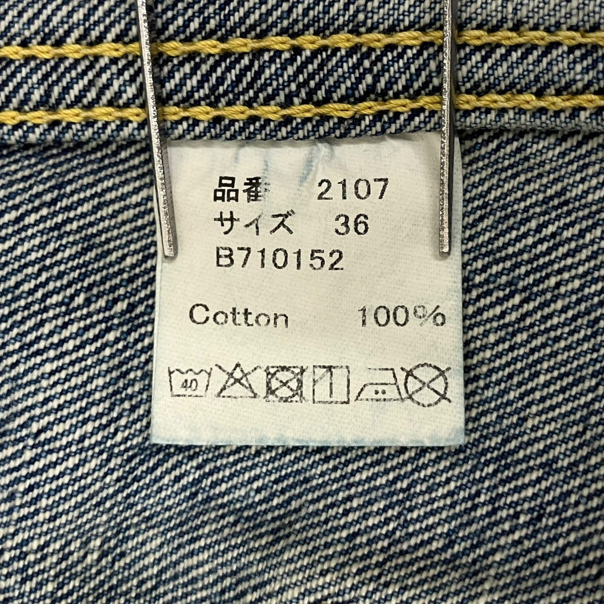 Type 1 Denim Jacket ”Dartford”デニムジャケット2107