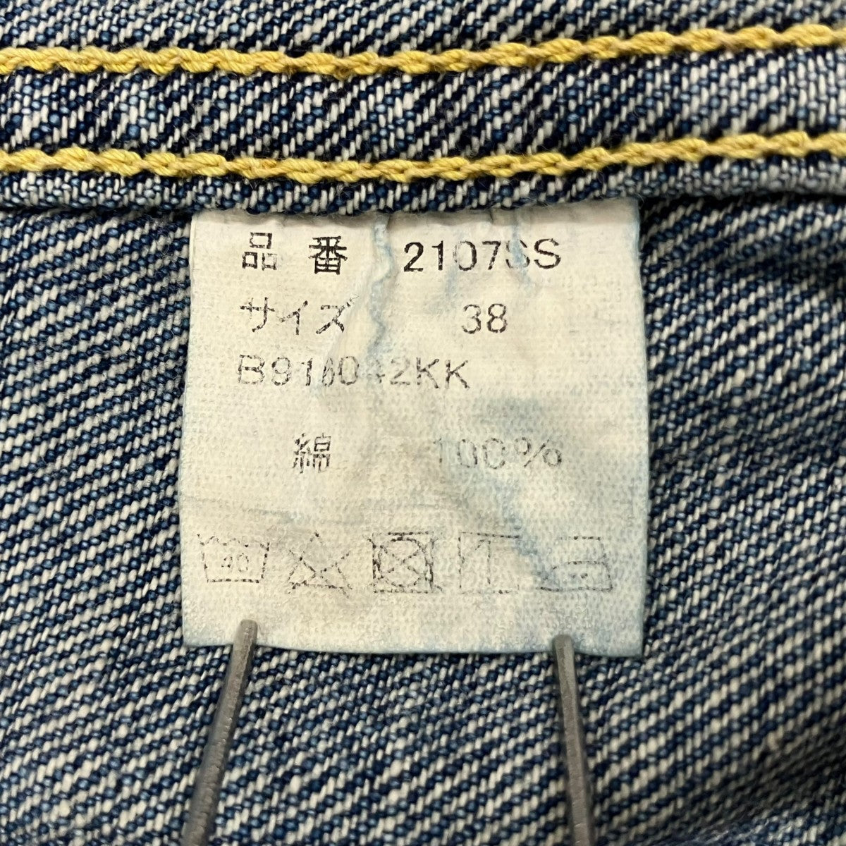 Type 1 Denim Jacket ”Dartford”デニムジャケット2107SS