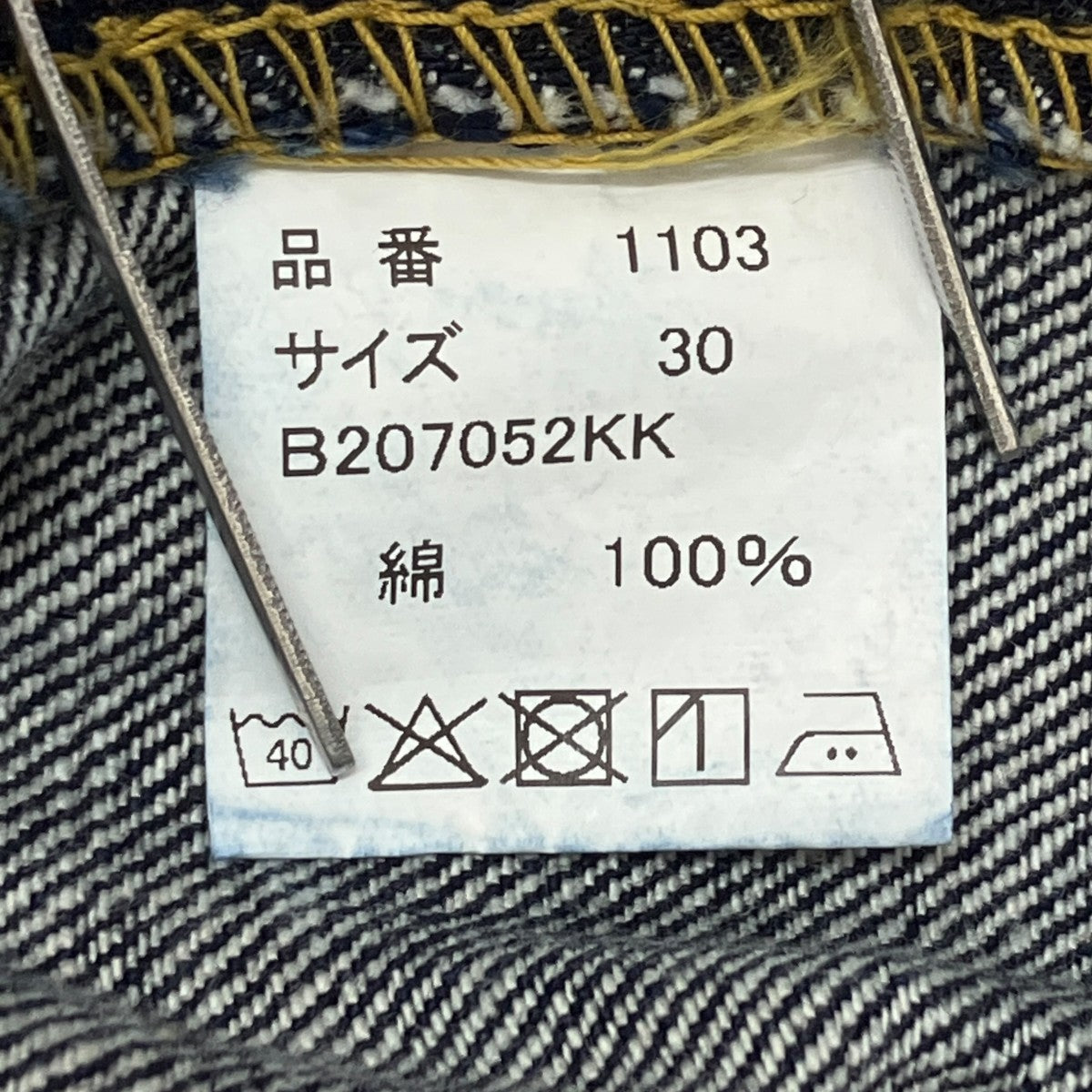 FULLCOUNT デニムパンツ1103 古着・中古-5枚目のアイテム画像