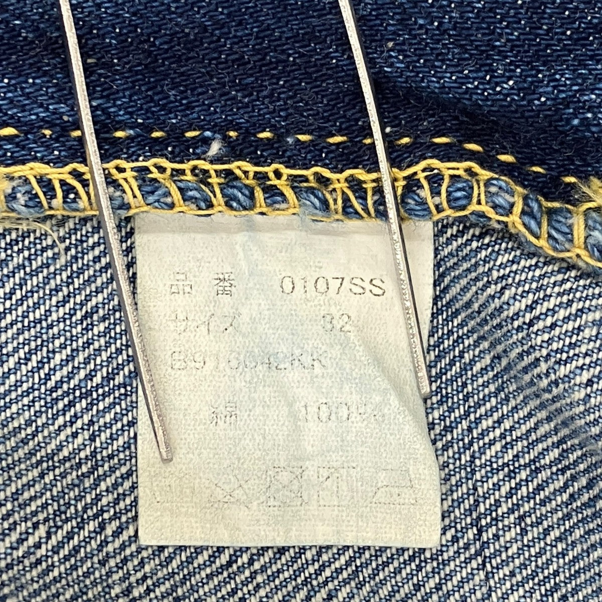 FULLCOUNT Wide Straight ”Monroe” Denim HWデニムパンツ0107SS 古着・中古-5枚目のアイテム画像