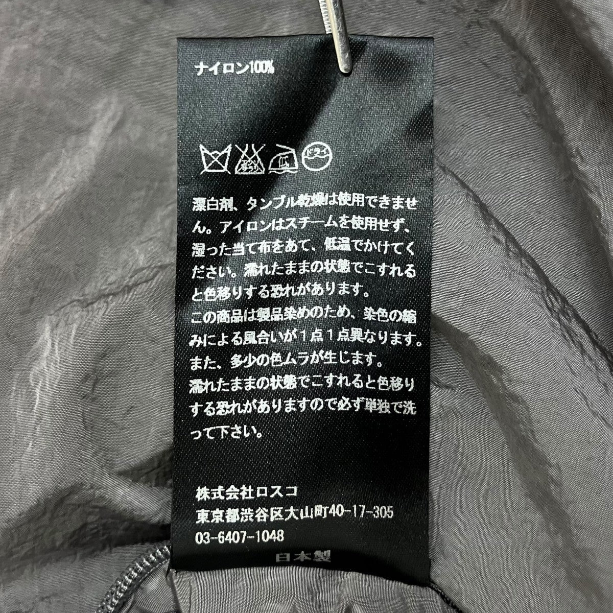 DEVICE COAT LPナイロンコートtt-102-LP