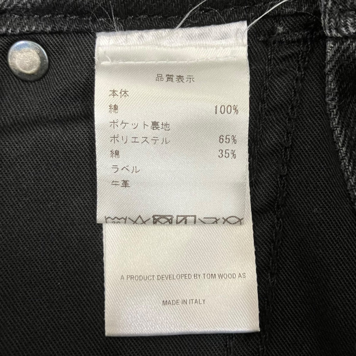 W Vanessa Pantsデニムパンツ