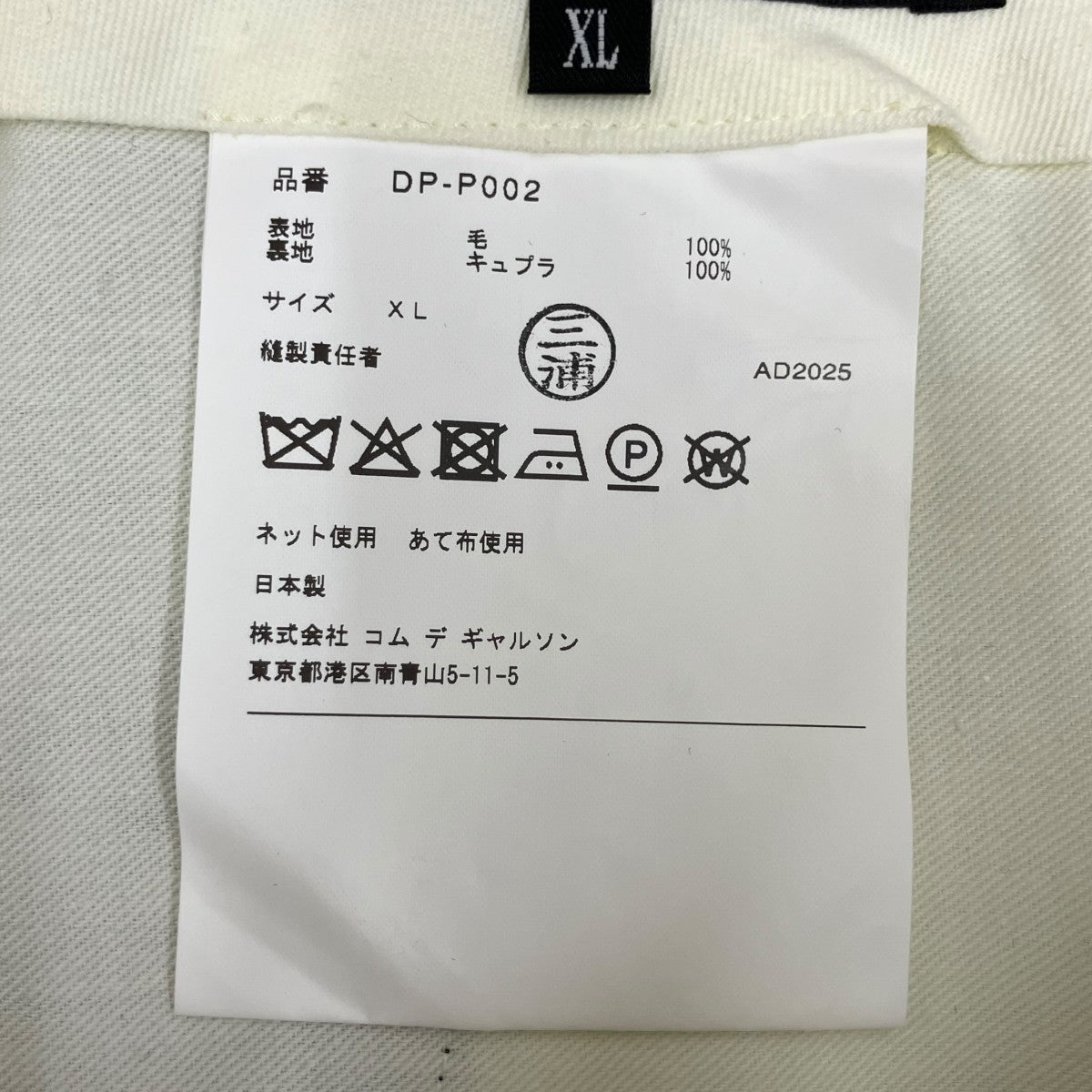 AD2025スラックスDP-P002