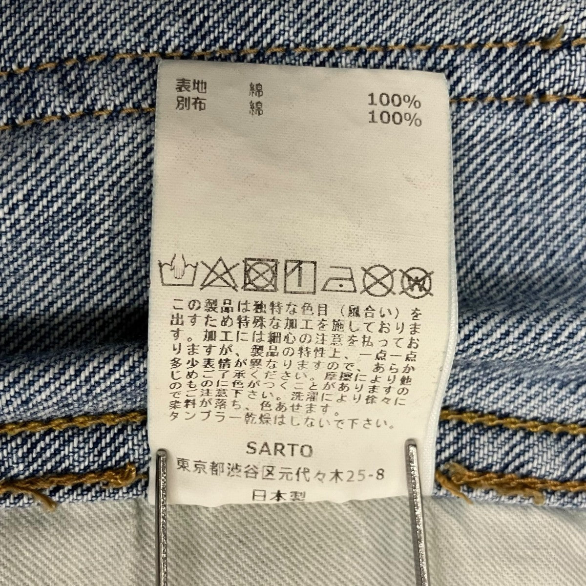DENIM PANTS TYPE 001デニムパンツ231-07-001
