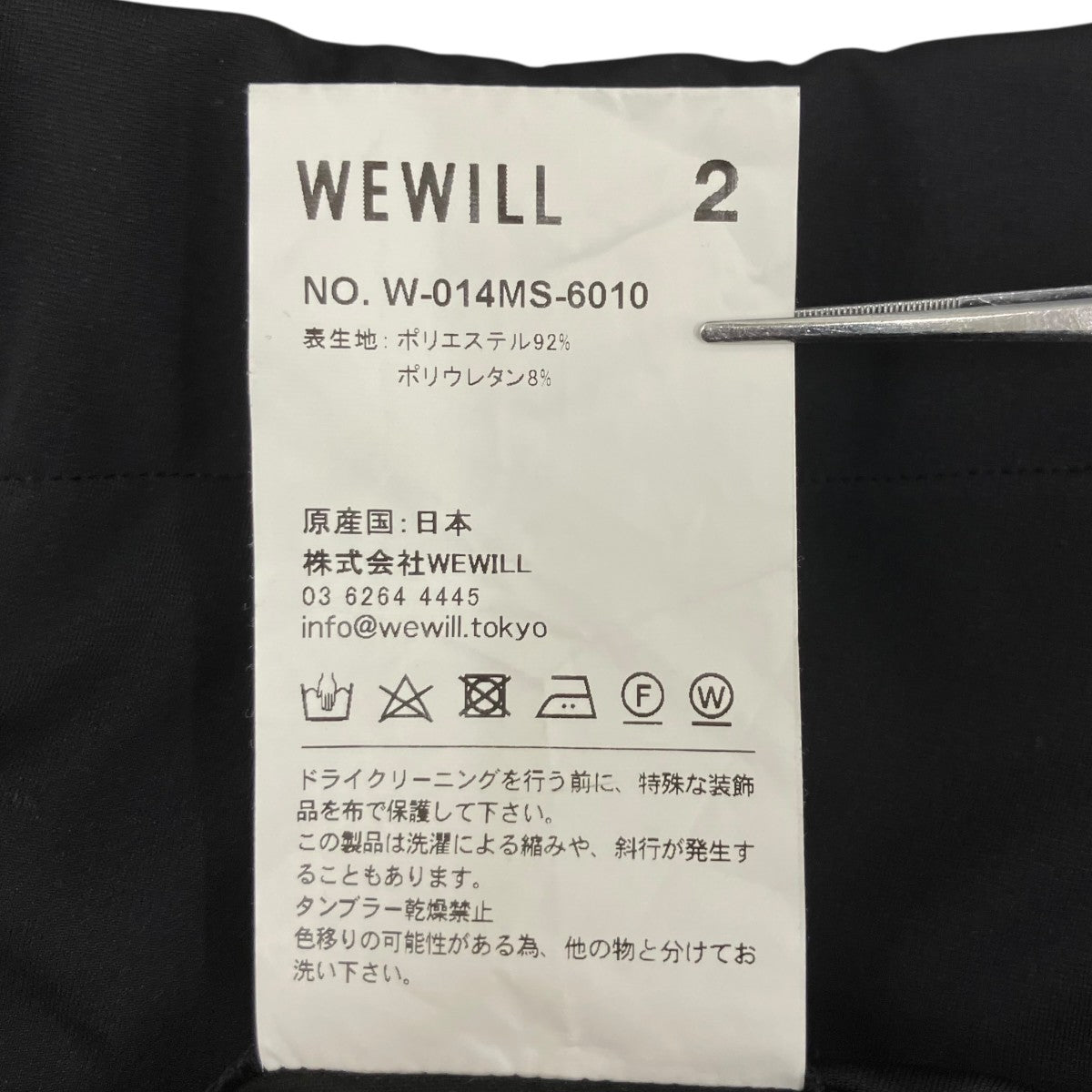 WARM-UP TROUSERSパンツW-014MS-6010
