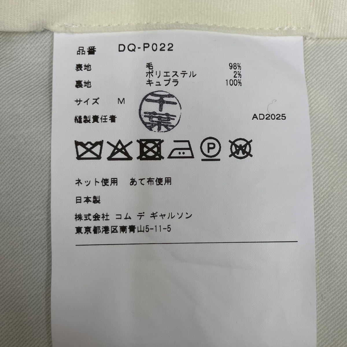 26SSスラックスDQ-P022
