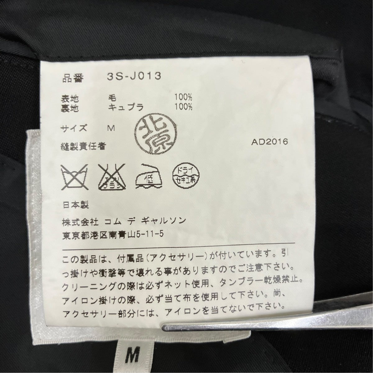AD2016ロングジャケット3S-J013