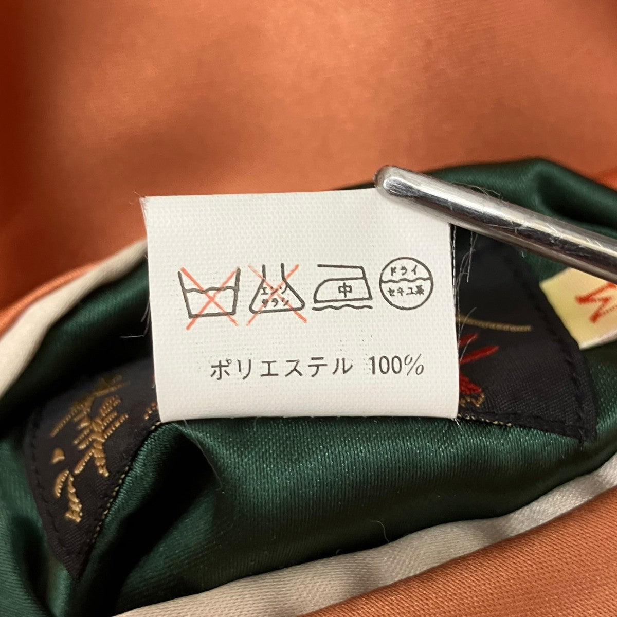虎×HAWAIIスカジャンM18470