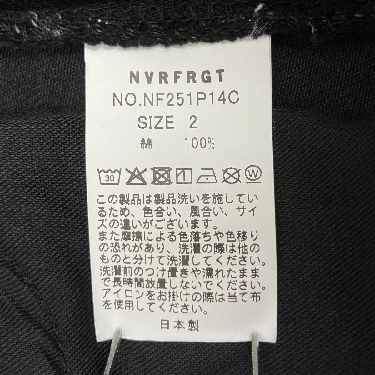 3D TWISTED WIDE LEG JEANSデニムパンツNF251P14C