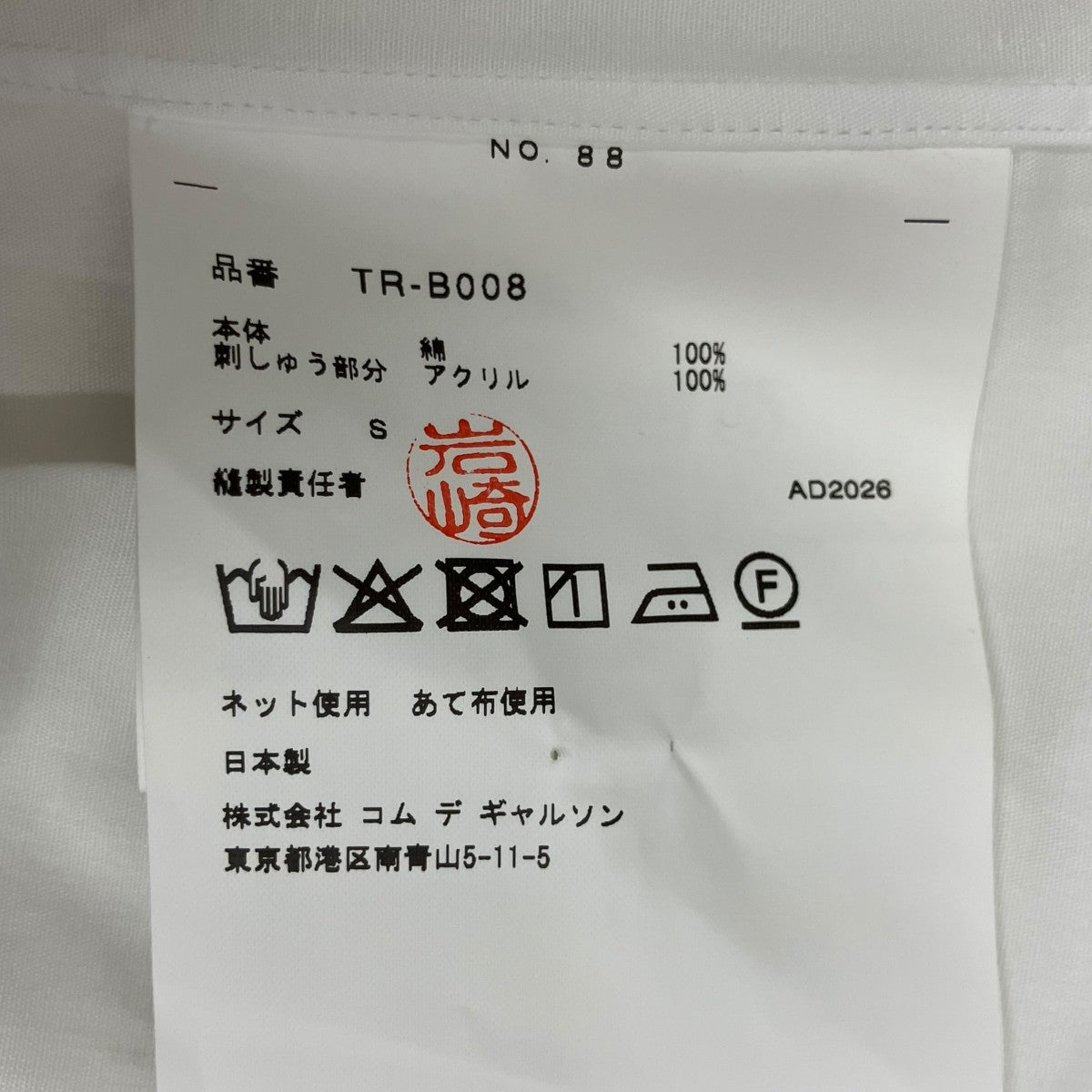 26SS 綿ブロード×綿ギンガムチェック ブランケット刺繍 丸衿ブラウス TR-B008