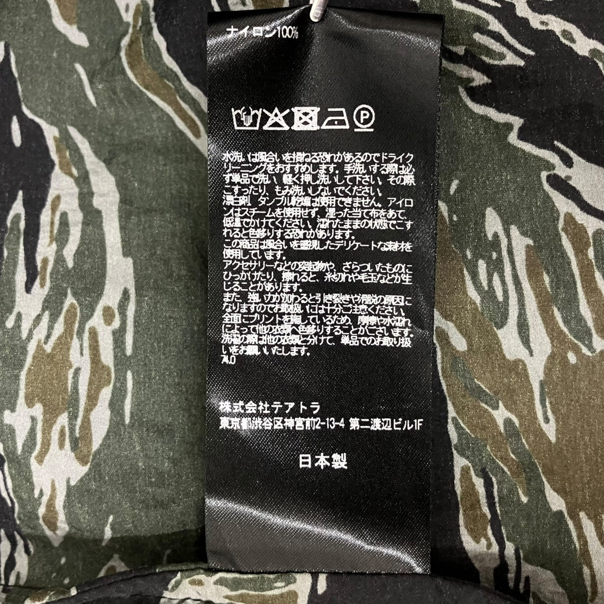 別注 TEATORA タイガーカモ ジャケット CARTRIDGE SHIRT HOVERLAYER TT-CG-SHT-HLD