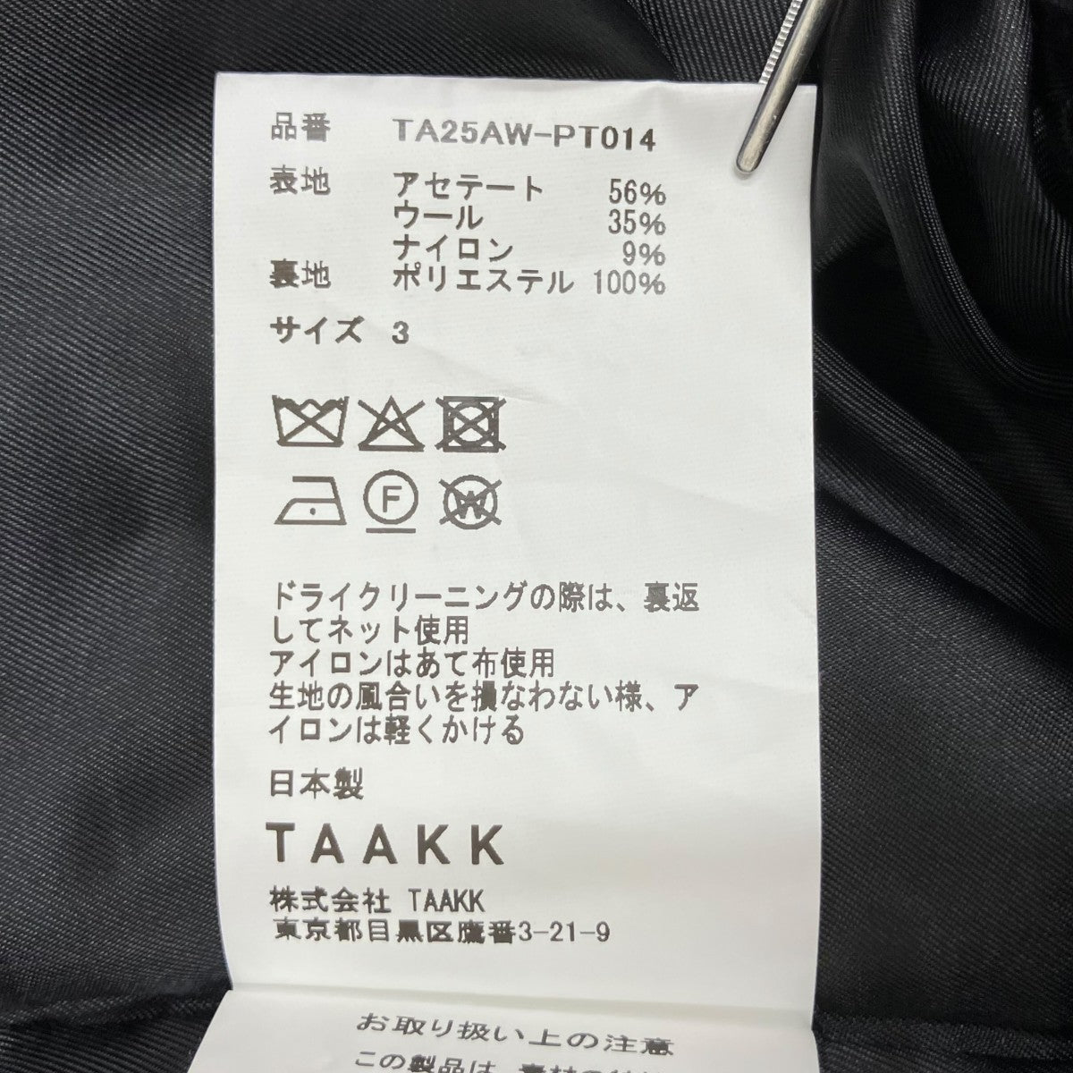 SOUVENIR SLACKS TA25AW-PT014