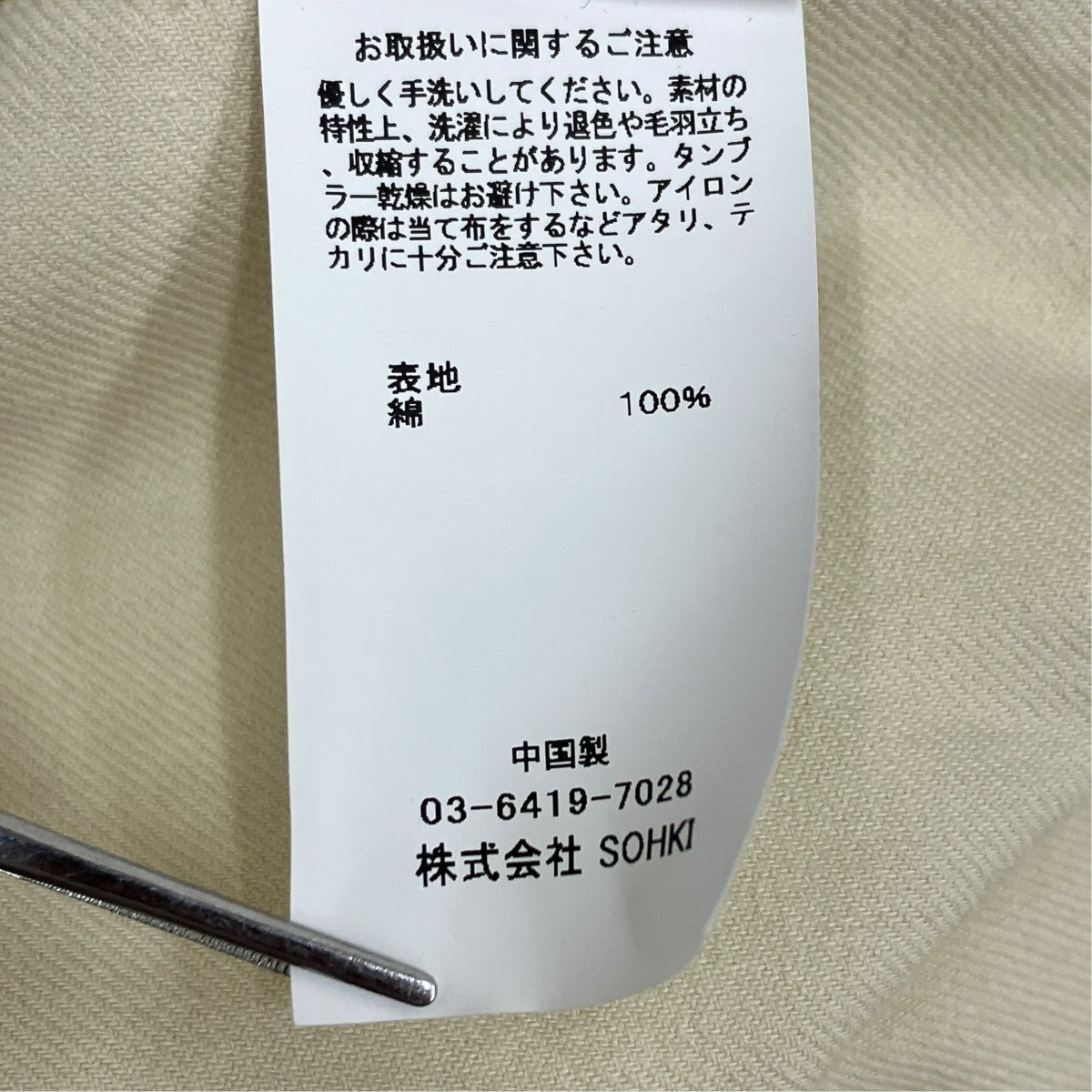 SAILOR HOOD SHIRTS ／MCFW-SH0121