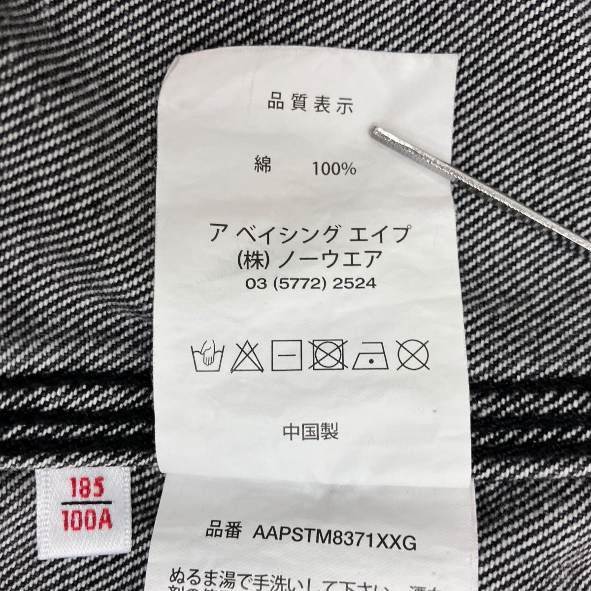 AAPE BY A BATHING APE Moonface Embroidered Denim Shirt AAPSTM8371XXG 古着・中古-5枚目のアイテム画像