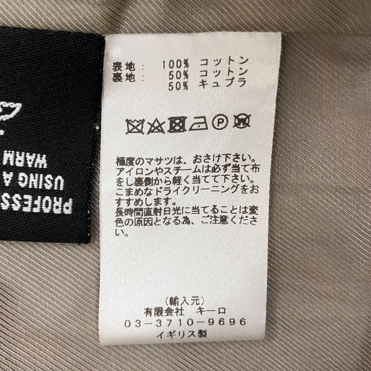 VENTILE MENS VOLUME GABARDINEステンカラーコートMATCH SN-400