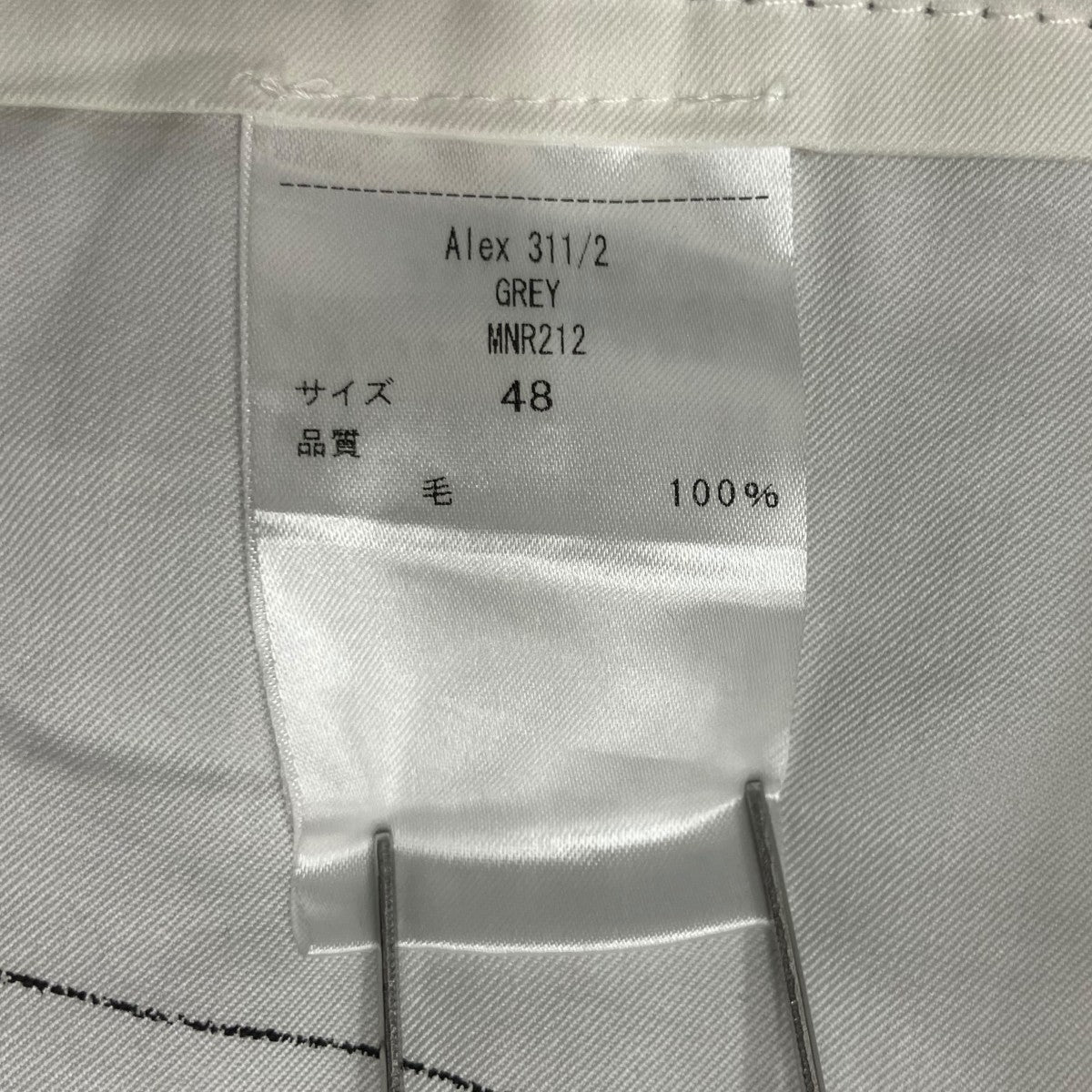 ウールスラックスAlex311/2