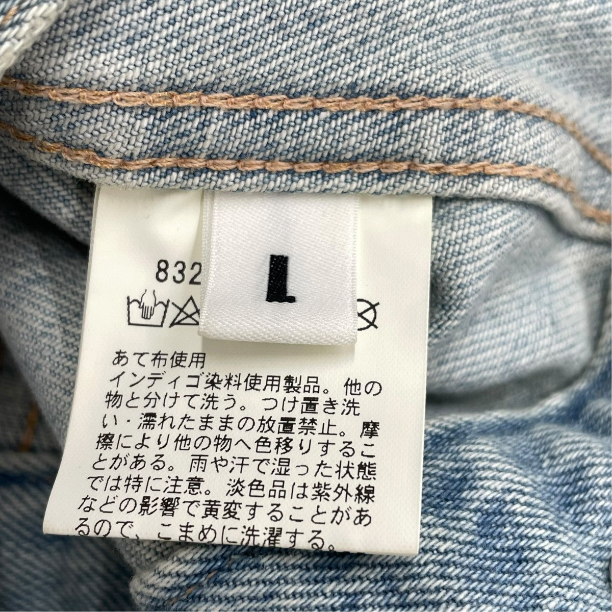 デニムジャケット8325-699-1809