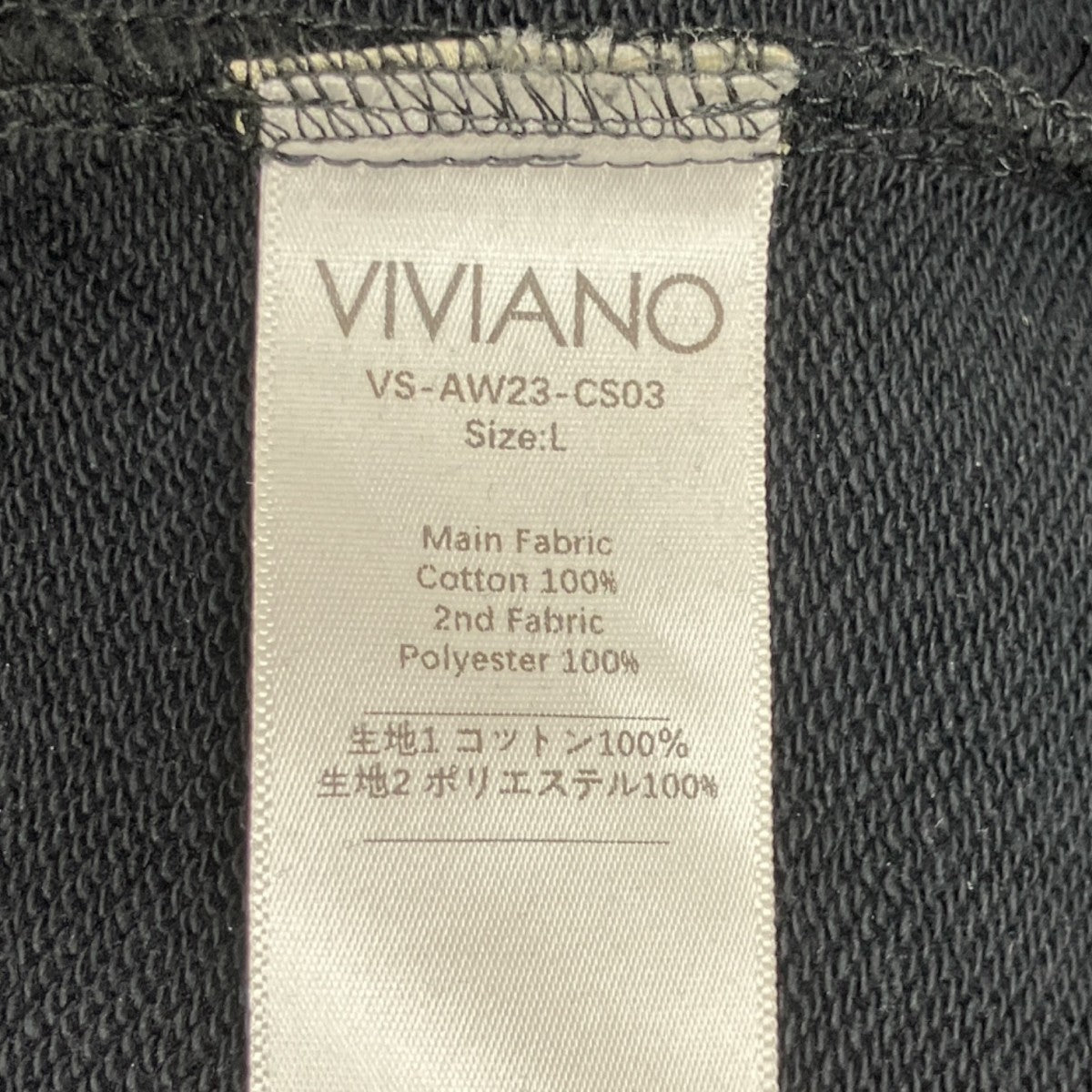 VIVIANO プルオーバーパーカーVS-AW23-CS03 古着・中古-7枚目のアイテム画像