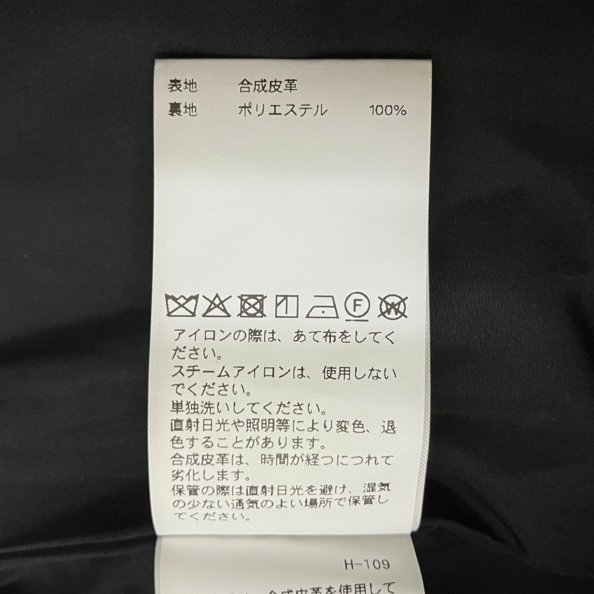 アーティフィシャルレザーワイドパンツ 11242461219