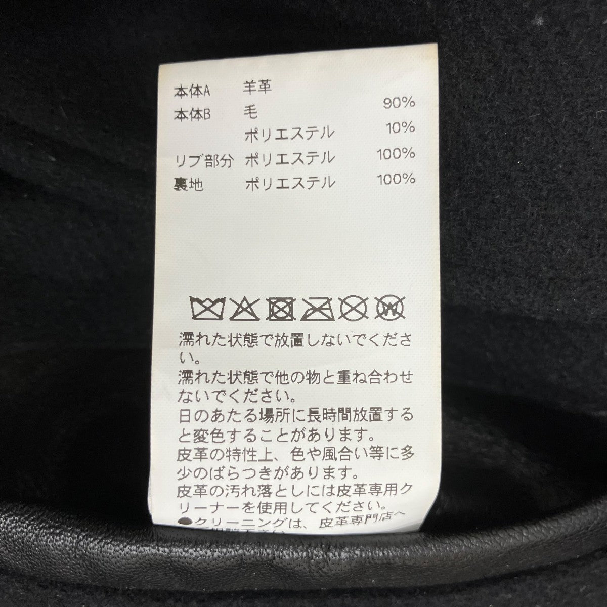 25AW シープレザーメルトンコンビスタジャン 11252211202