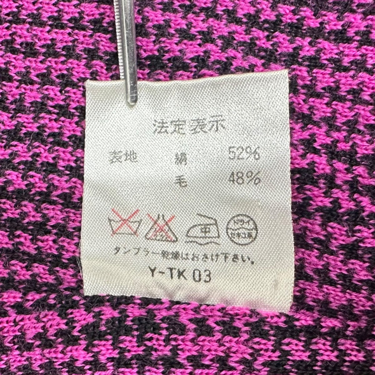 Christian Dior(クリスチャンディオール) VINTAGE ジップニット