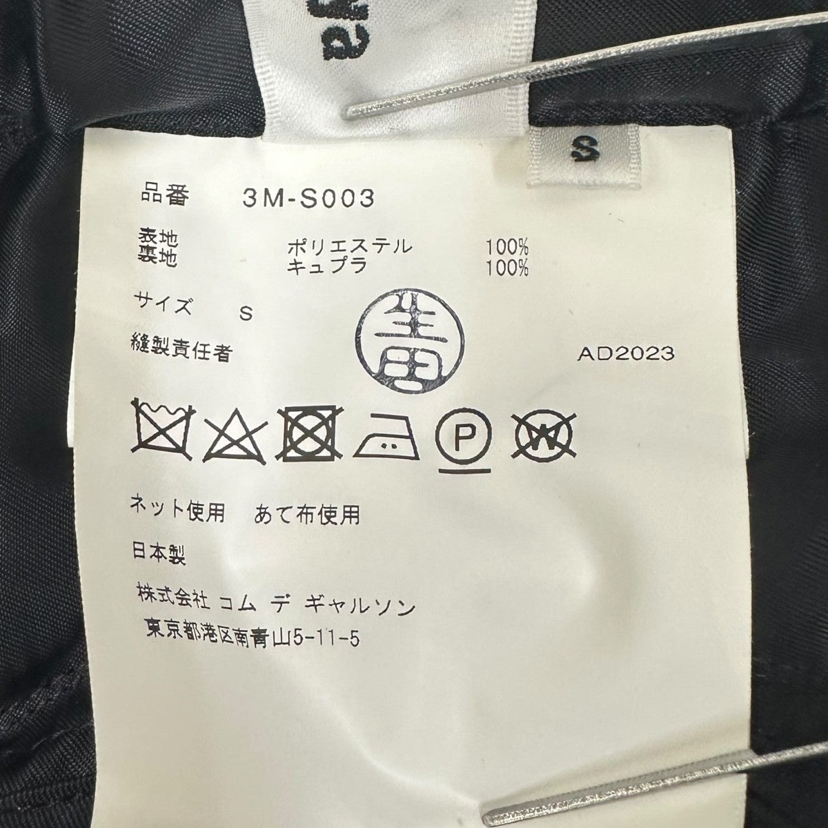noir kei ninomiya(ノワールケイニノミヤ) AD2023フリルスカート3M