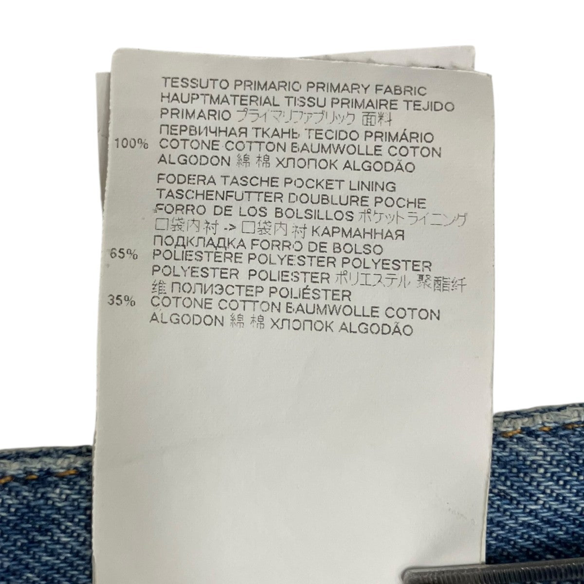 MM6 Maison Margiela 20AWチェーンプリントデニムパンツS52LA0132 古着・中古-7枚目のアイテム画像