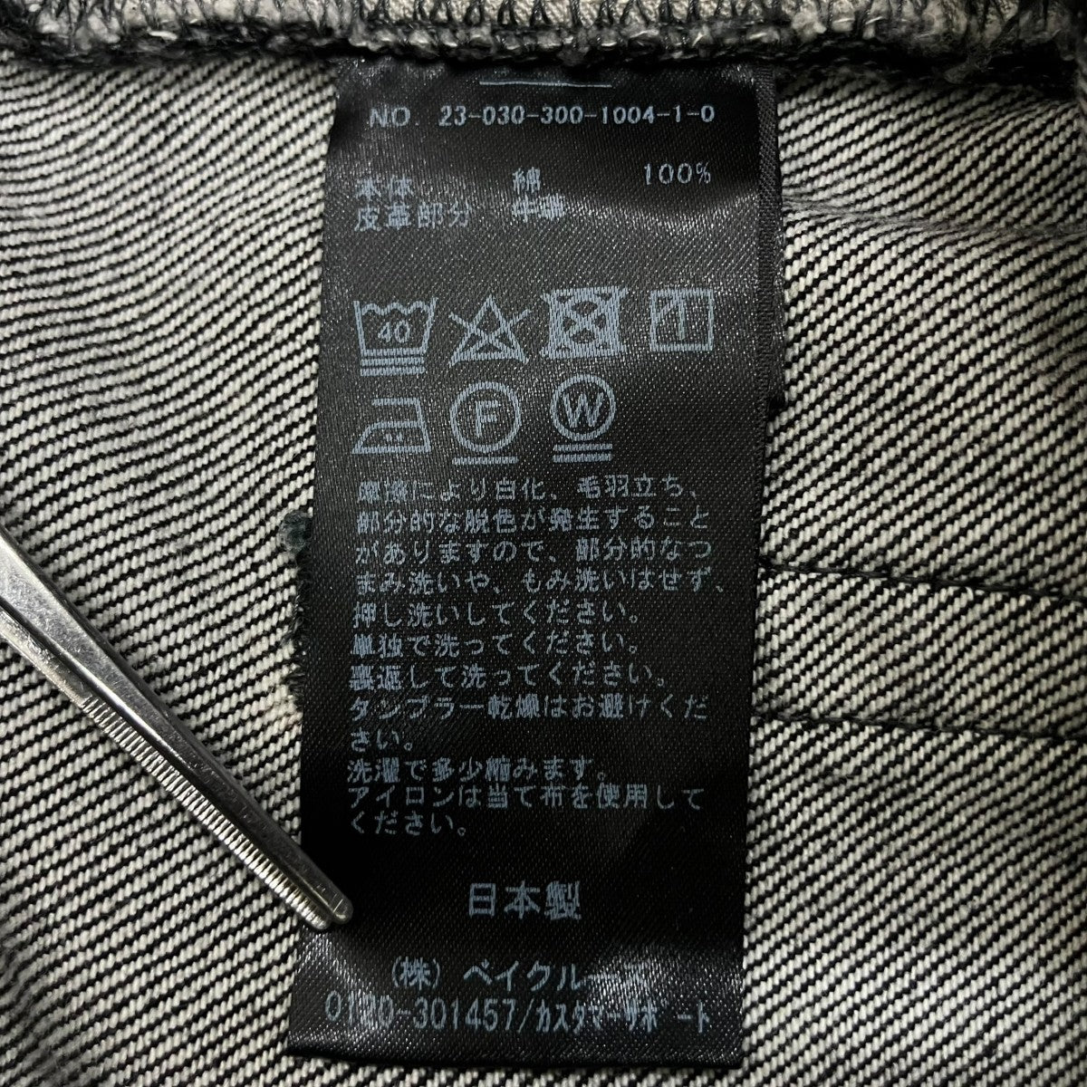 EDIFICE LA BOUCLE 5ポケット デニム 23030300100410 古着・中古-8枚目のアイテム画像