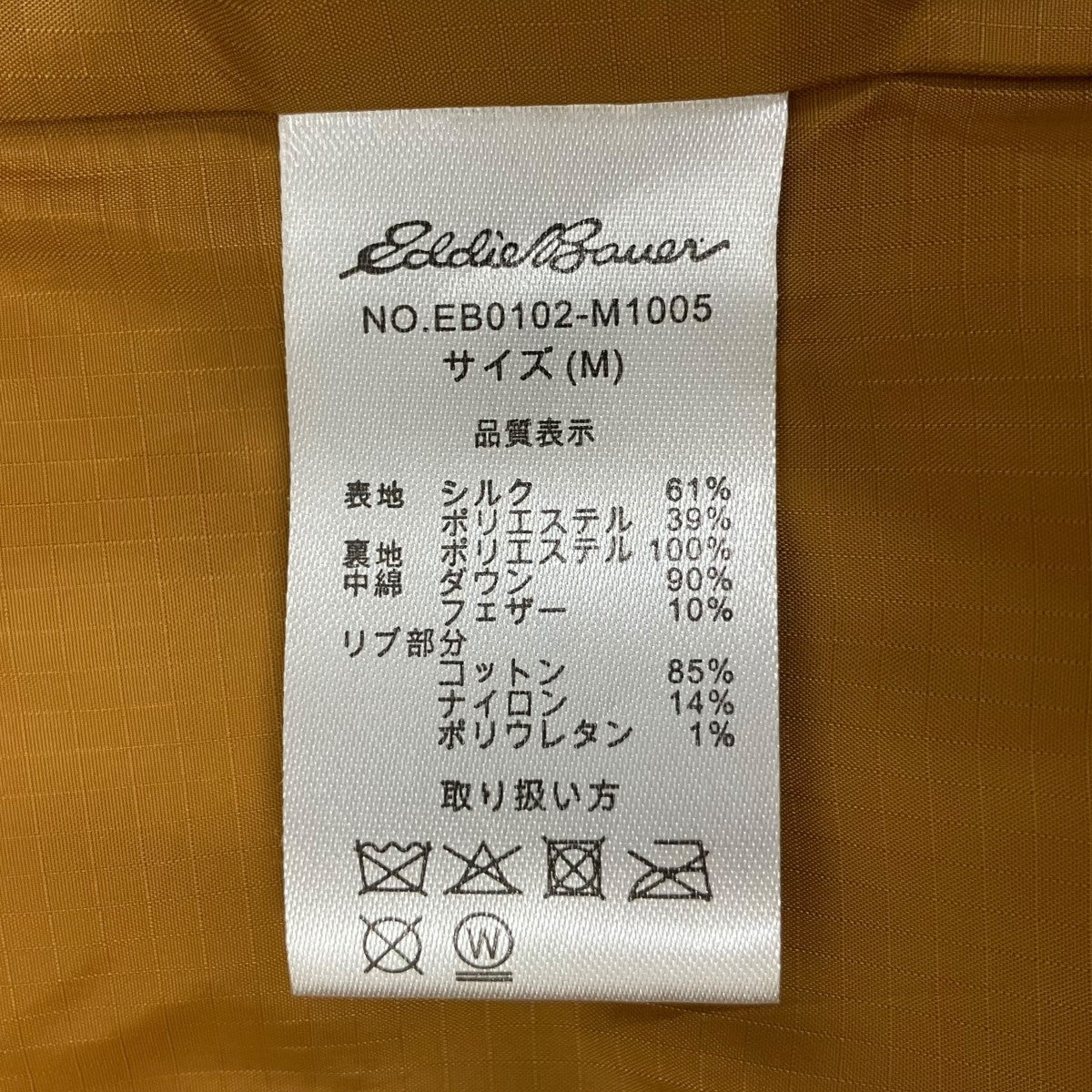 Black Tag Collection Downlight Canadian Vest EB0102-M1005