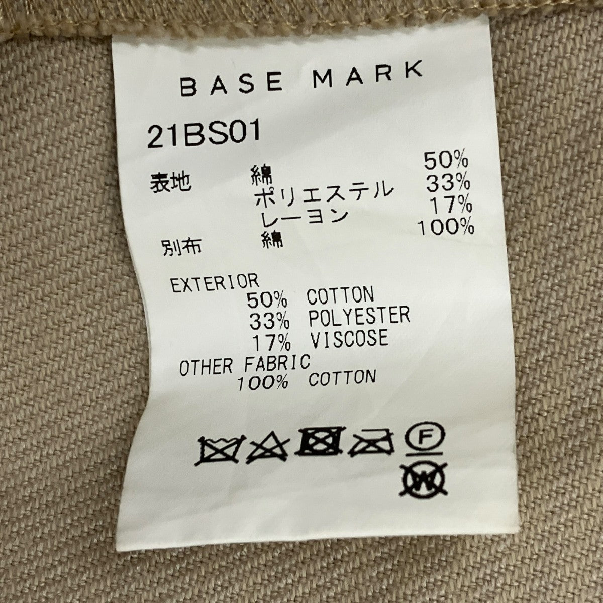 21SSコート21BS01