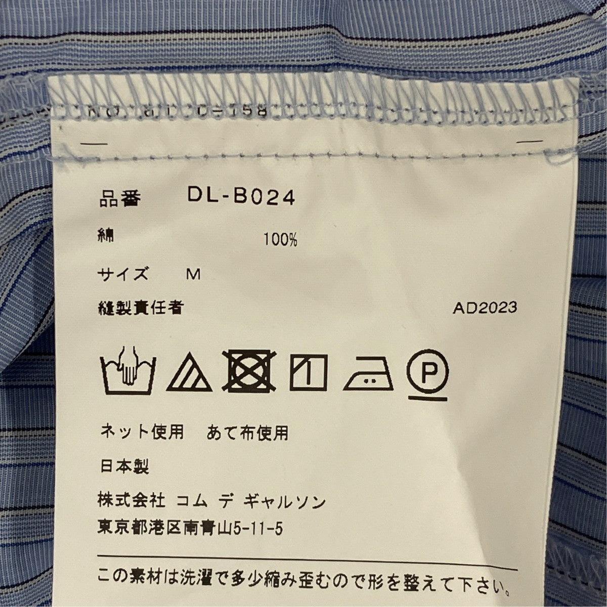 AD2023ストライプ長袖シャツDL-B024