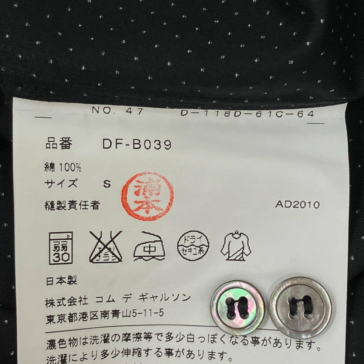 長袖シャツDF-B039