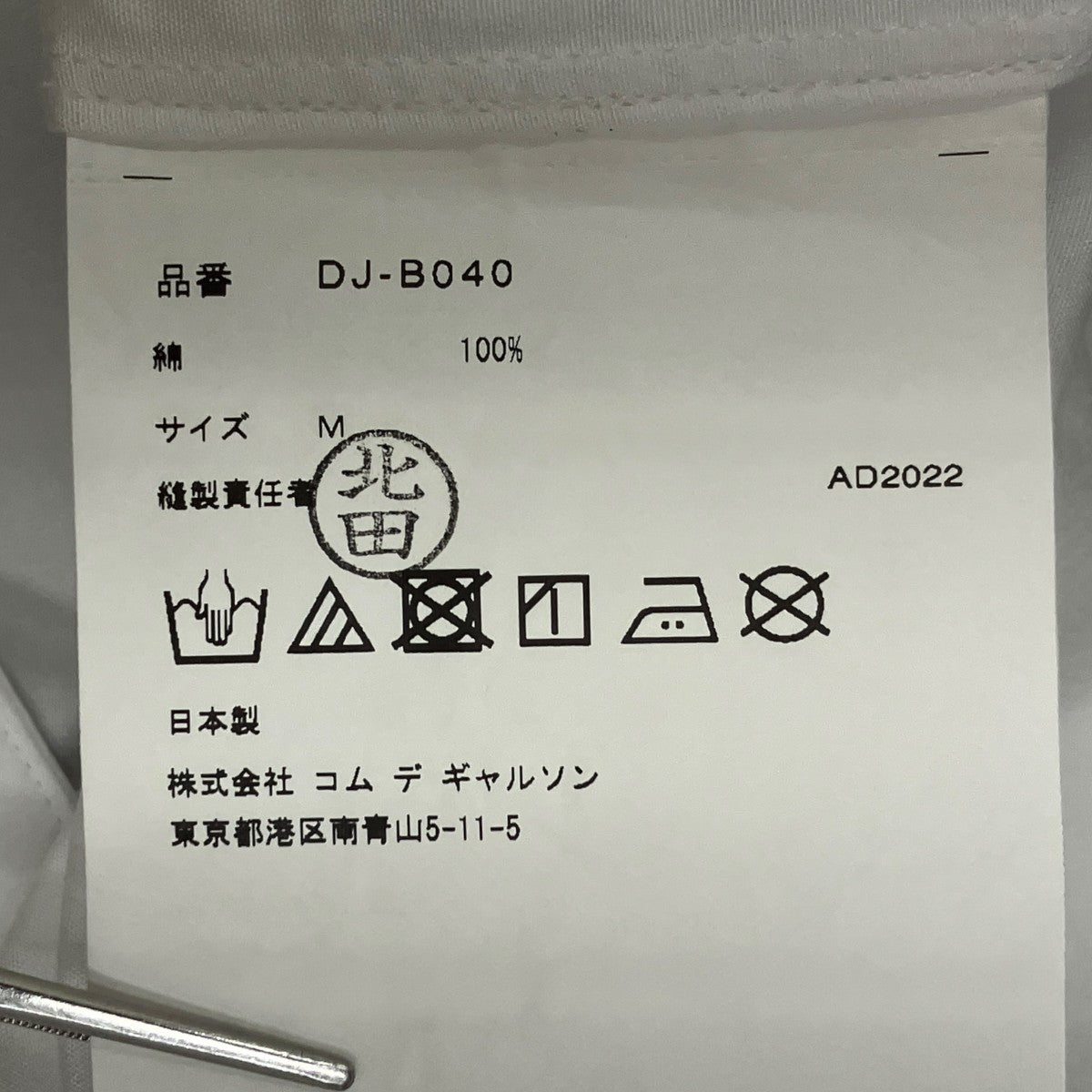 COMME des GARCONS HOMME DEUX Disney長袖シャツDJ-B040 古着・中古-5枚目のアイテム画像