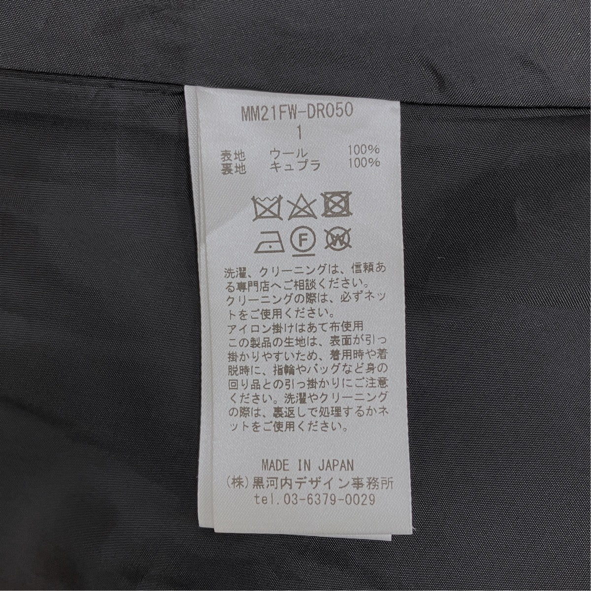 Wool Georgette Flare Dress ／MM21FW-DR050