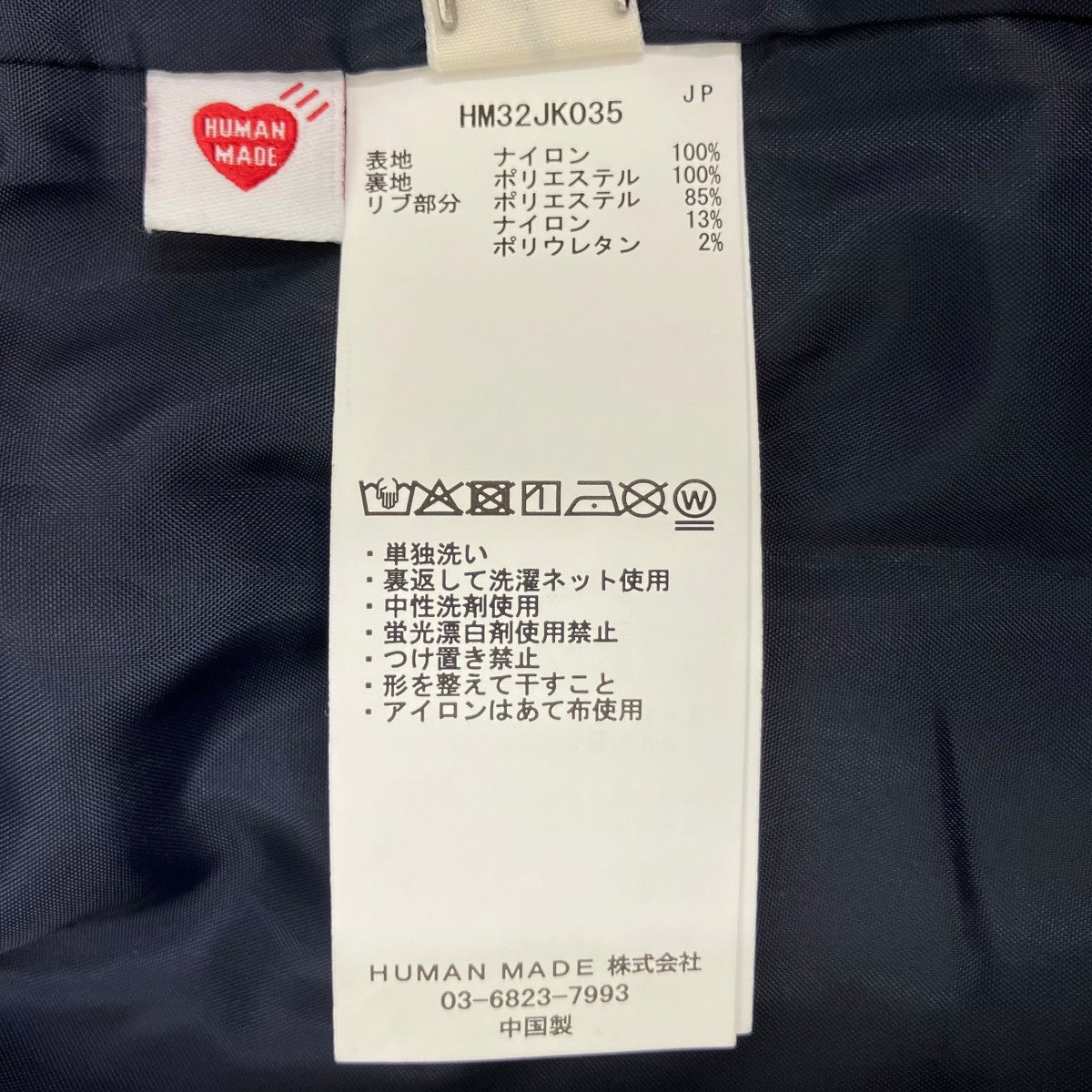 HUMAN MADE NYLON BLOUSON HM32JK035 古着・中古-7枚目のアイテム画像