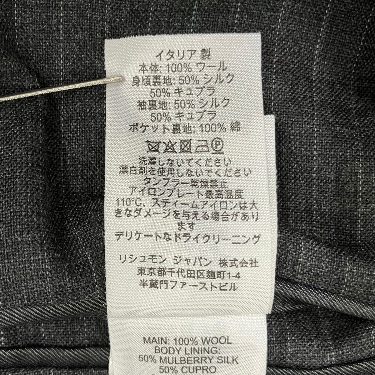 dunhill ストライプテーラードジャケット 古着・中古-6枚目のアイテム画像