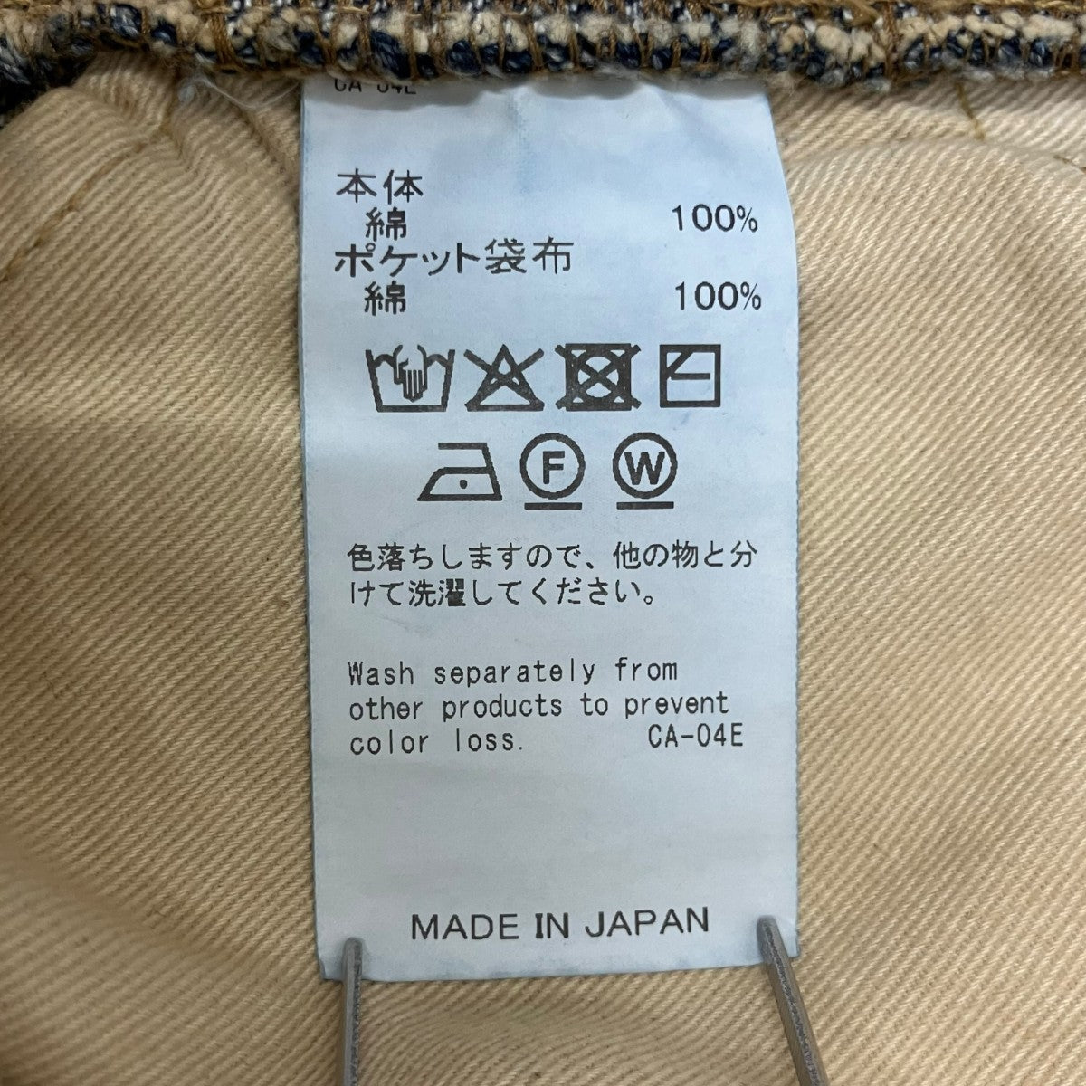 Vintage Washed Painter Denim Wide Pantsデニムパンツ25AW D15