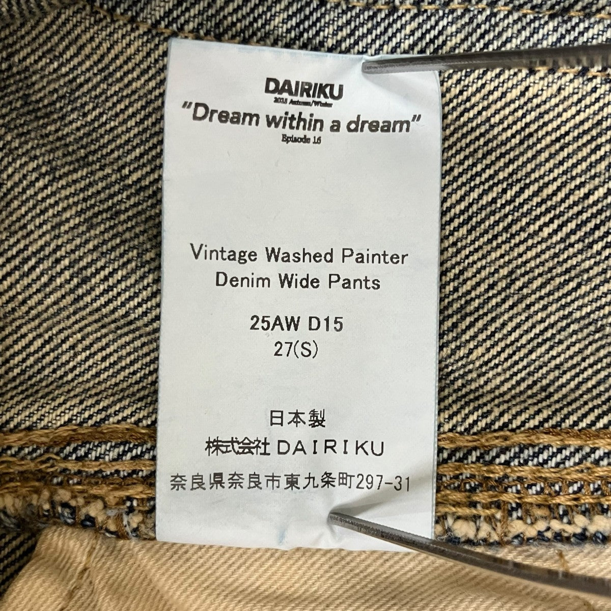 Vintage Washed Painter Denim Wide Pantsデニムパンツ25AW D15
