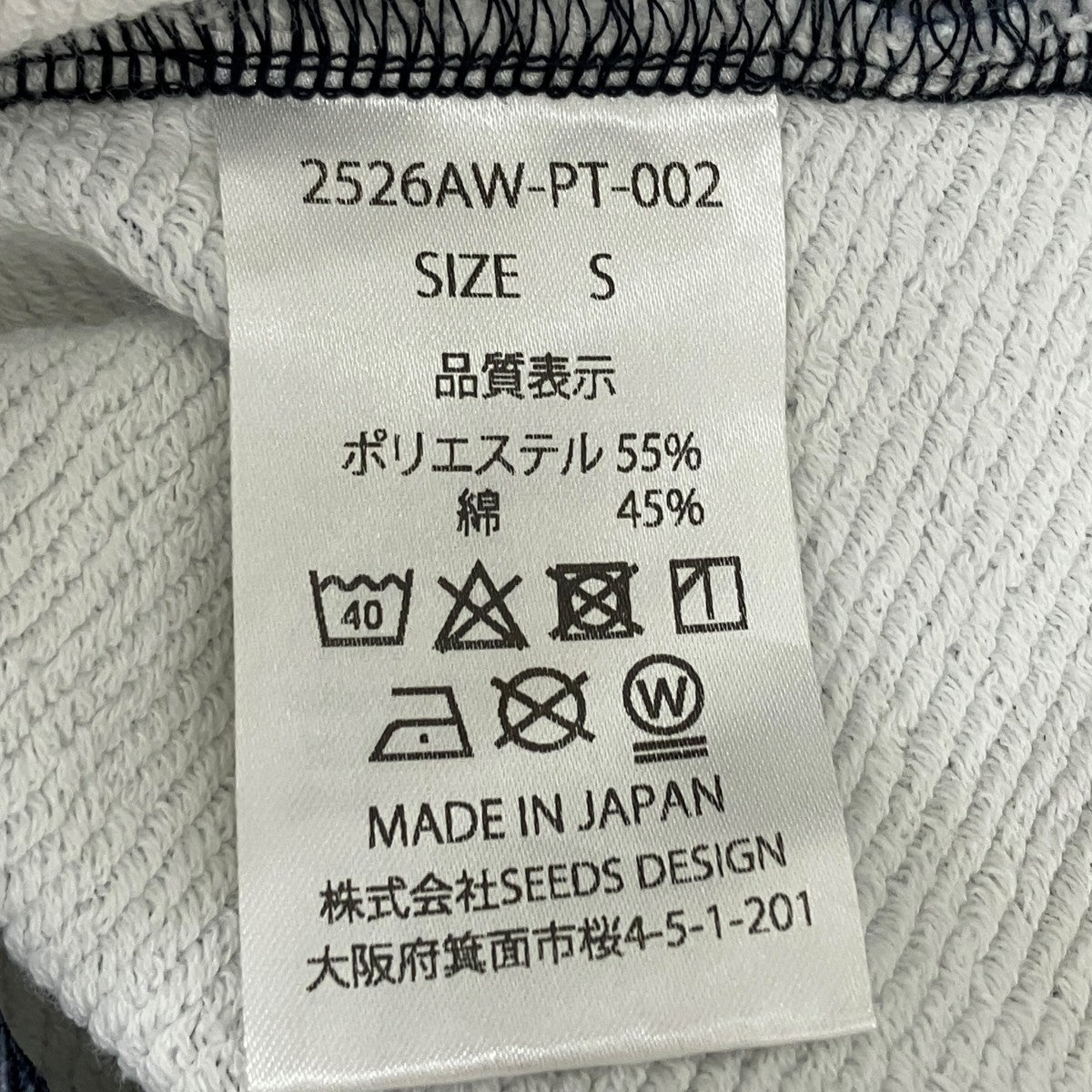 スウェットパンツ2526AW-PT-002