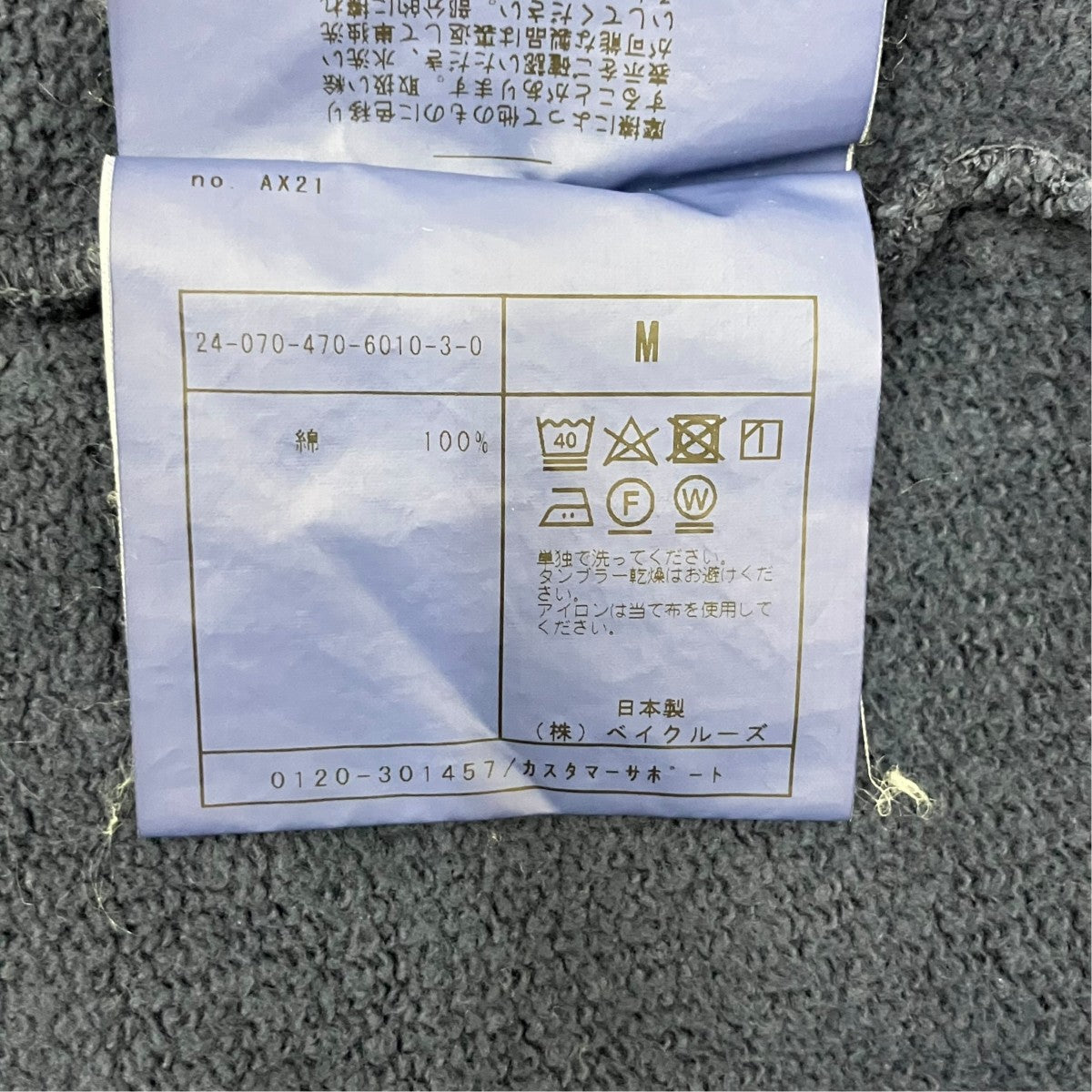 24AW HAGGARD HOODIE 24070470601030