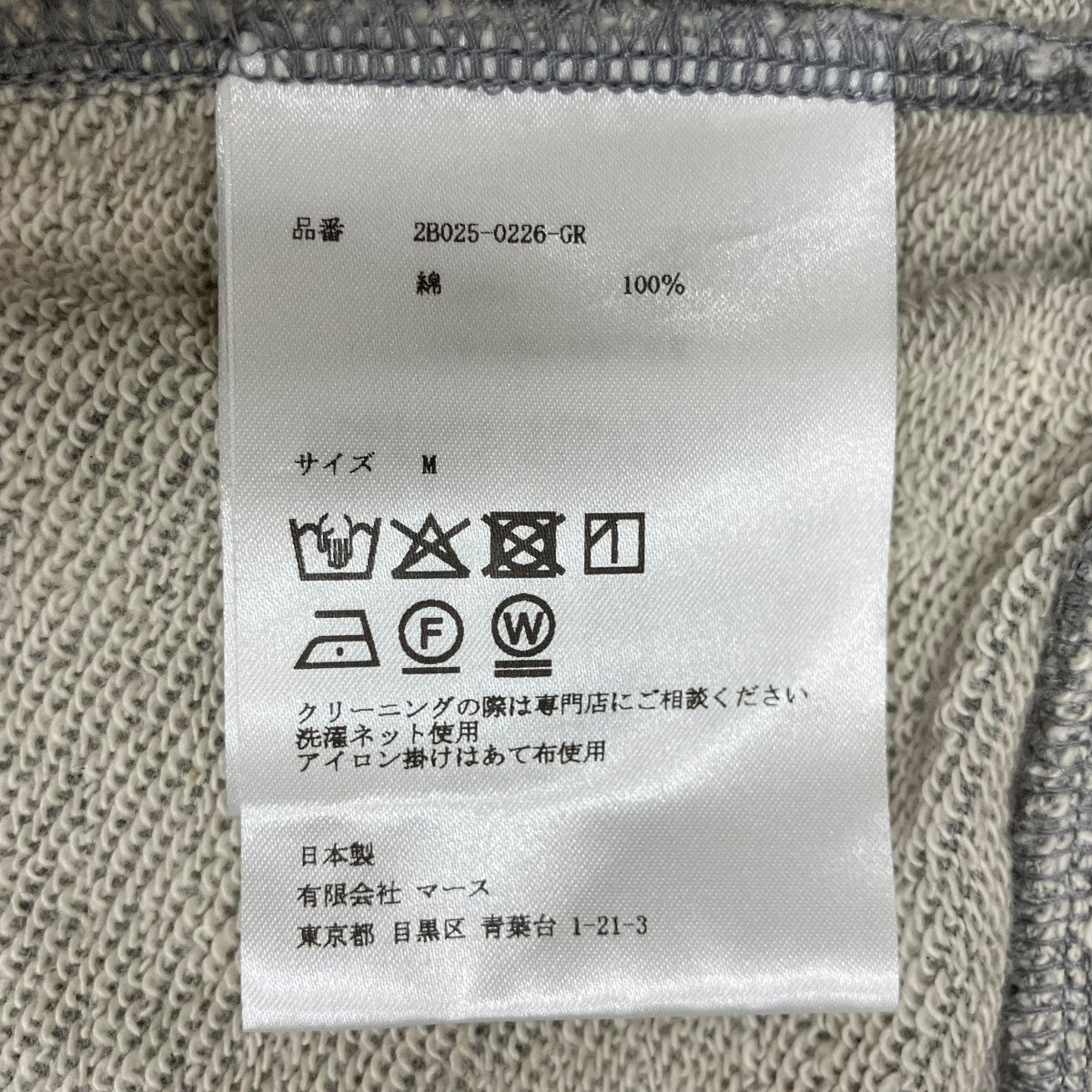 JOHN LAWRENCE SULLIVAN ”EXCLUSIVE” SWEAT STUCKED PANTSスウェットパンツ2B025-0226-GR 古着・中古-6枚目のアイテム画像