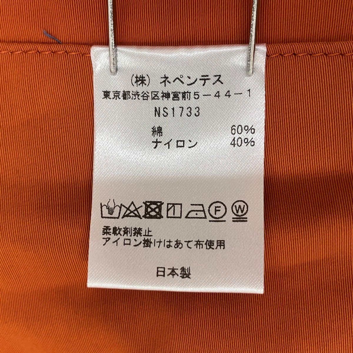 Tenkara Vest  MS1733
