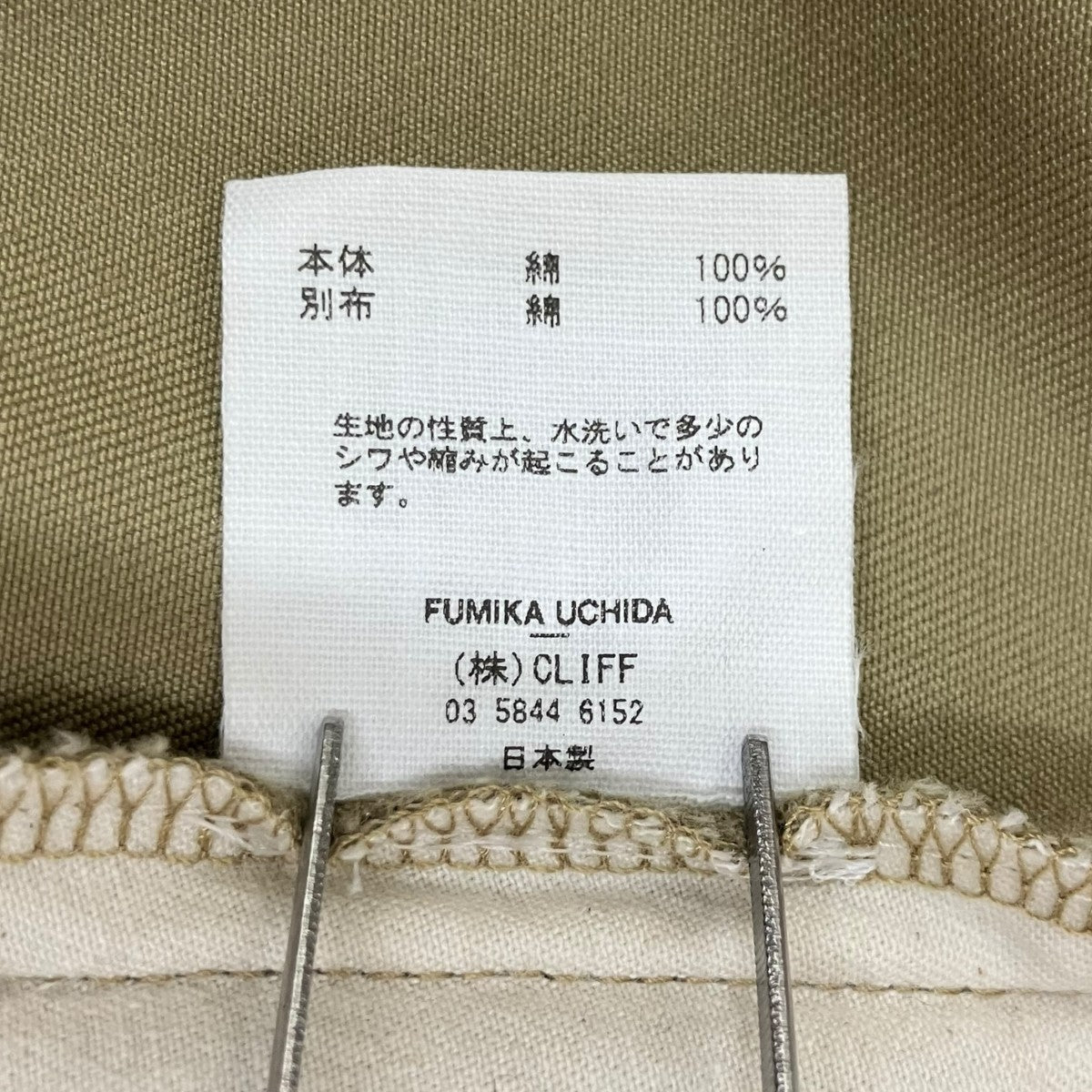 FUMIKA UCHIDA 25SSUNIFORM WEAPON 2-TUCK PANTSチノパンFU-V-PT007 古着・中古-9枚目のアイテム画像