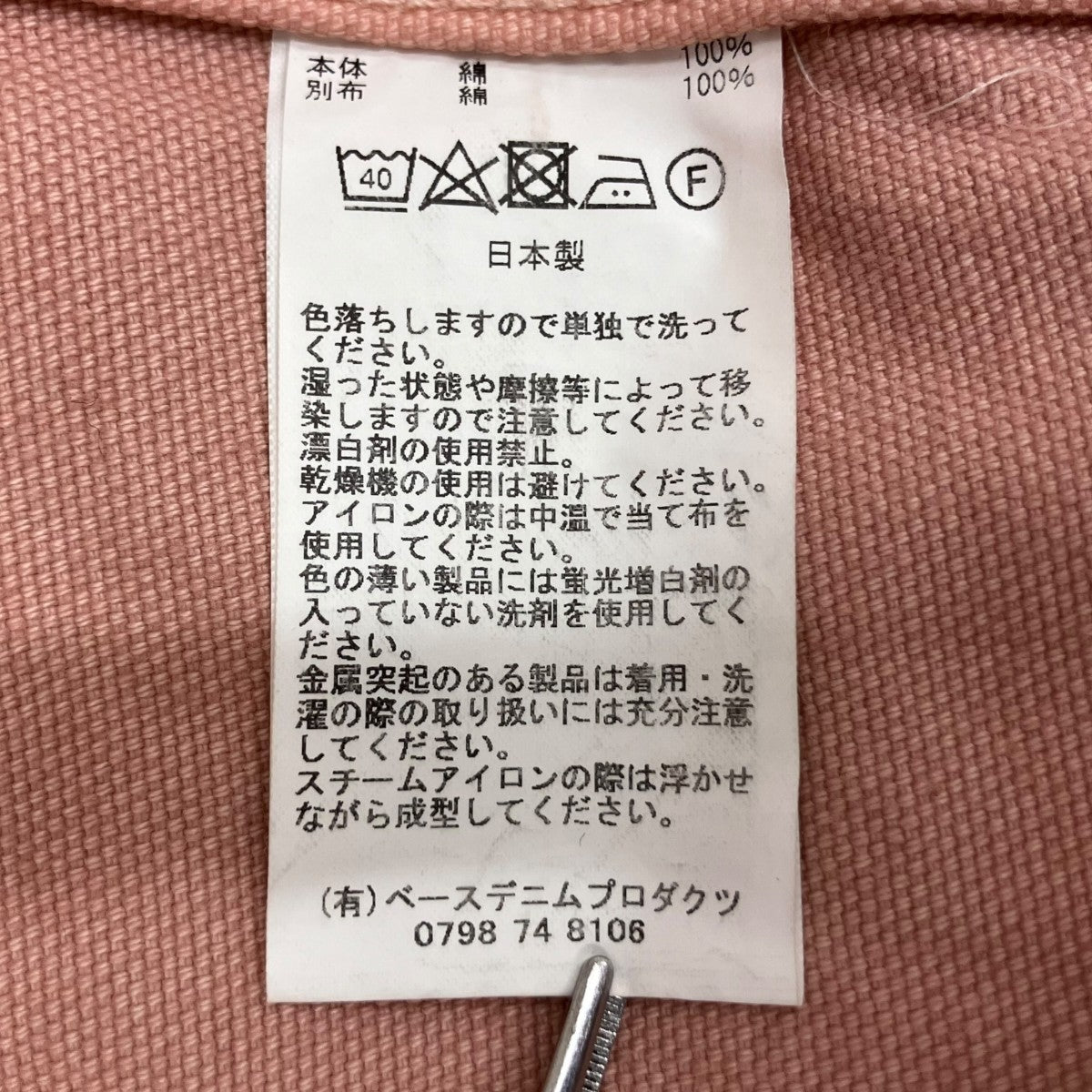 orSlow(オアスロウ) ×IMA：ZINE VOL．4カバーオール ピンク×ブラウン