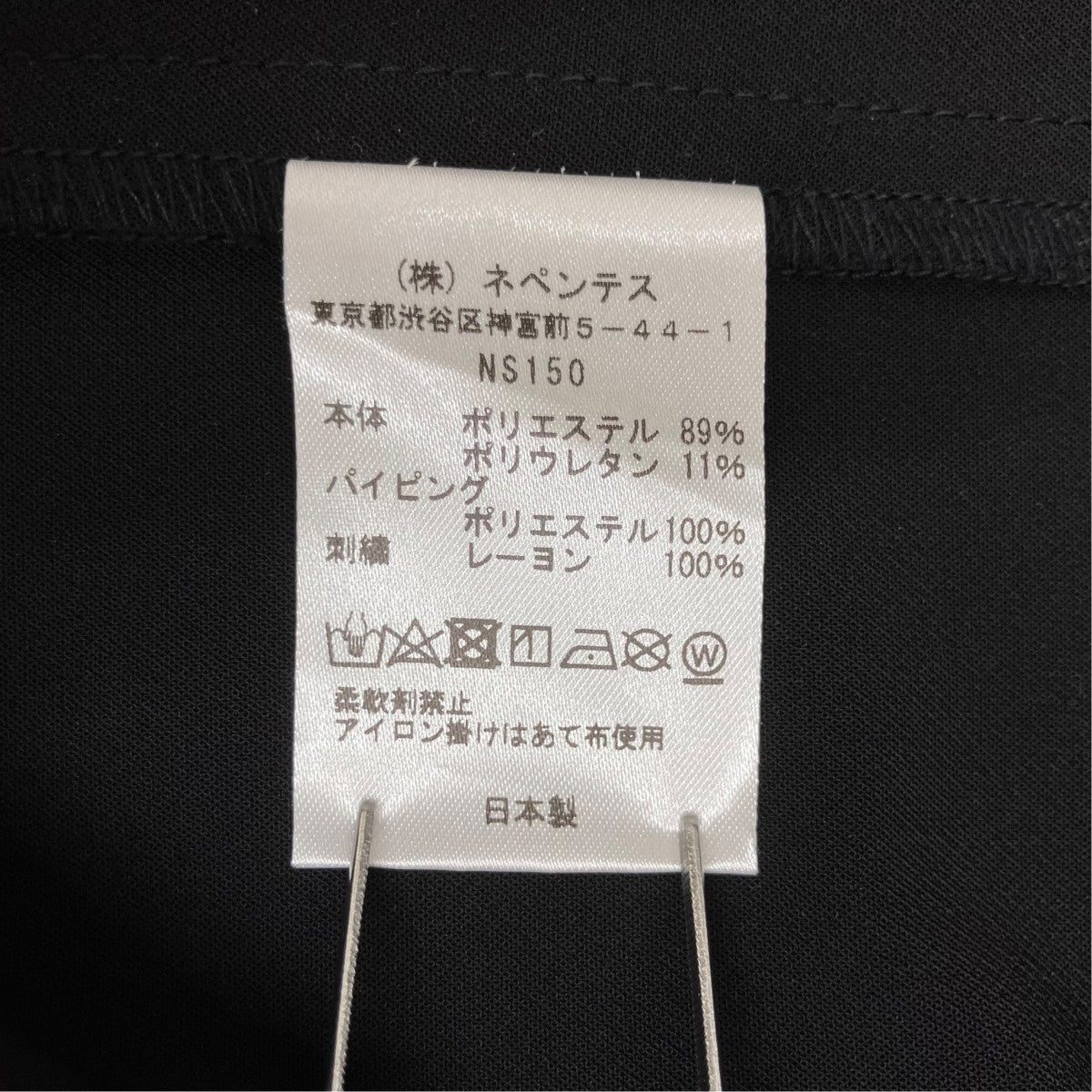 Piping Cowboy JacketジャケットNS150